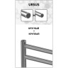 Полотенцесушитель водяной LEMARK URSUS LM72607 П7 500x600 хром